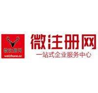 和平贵阳公司注册之公司注册流程知识总结